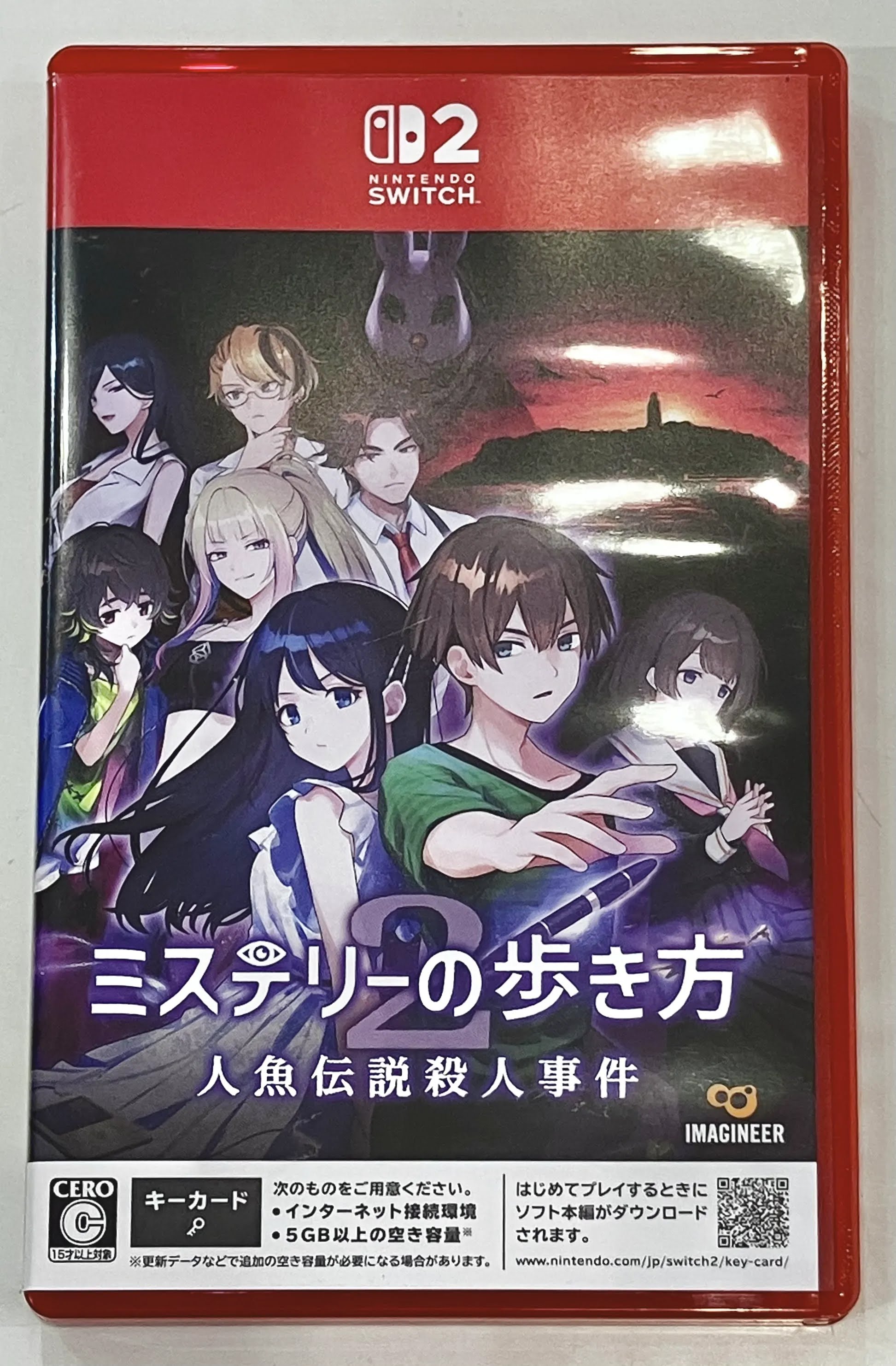 ミステリーの歩き方 2 人魚伝説殺人事件 (Nintendo Switch 2版)