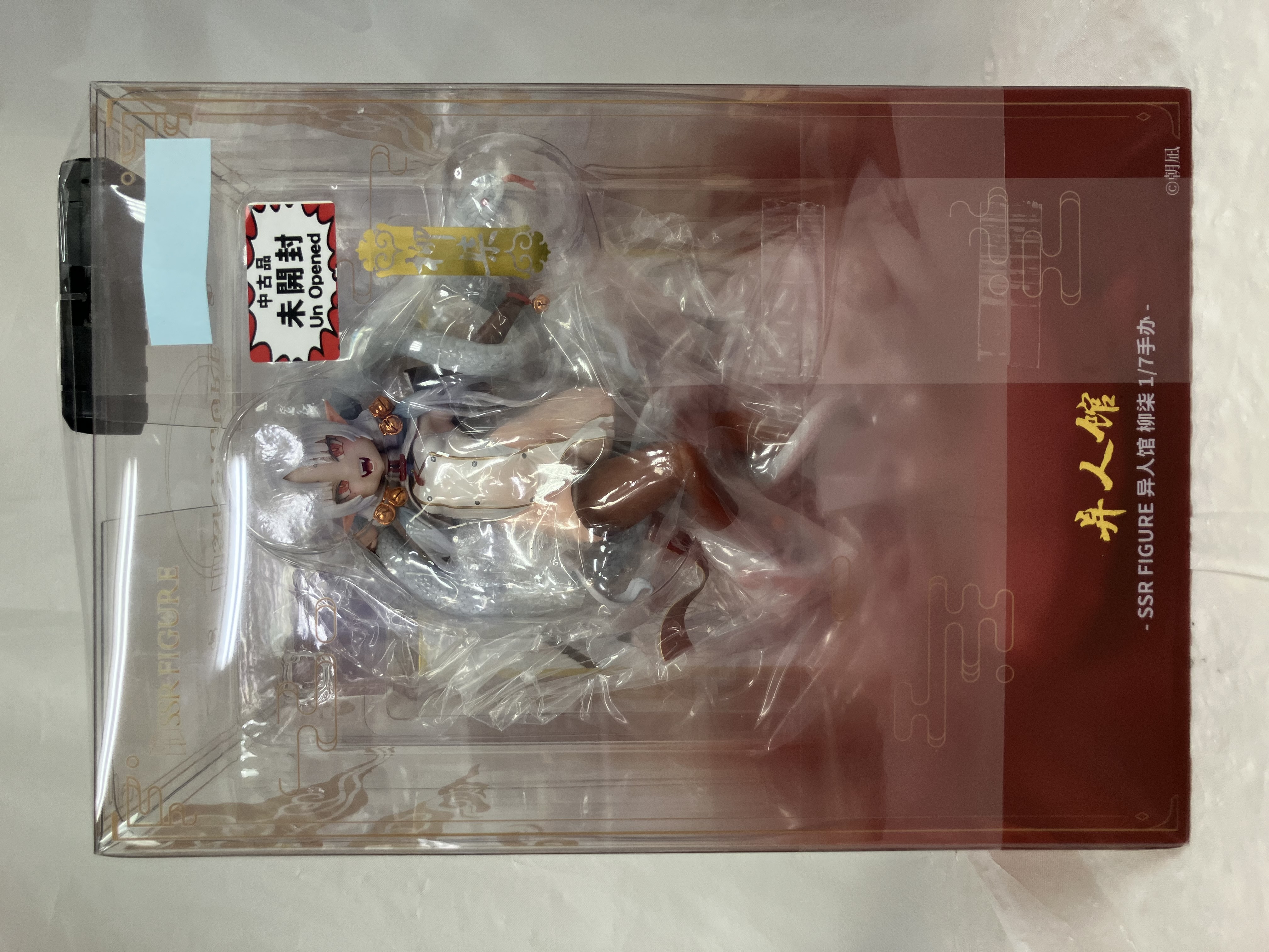 【未開封】SSR-FIGURE <異人館> 柳漆 【フィギュア】[Infinity Studio|SSR FIGURE]