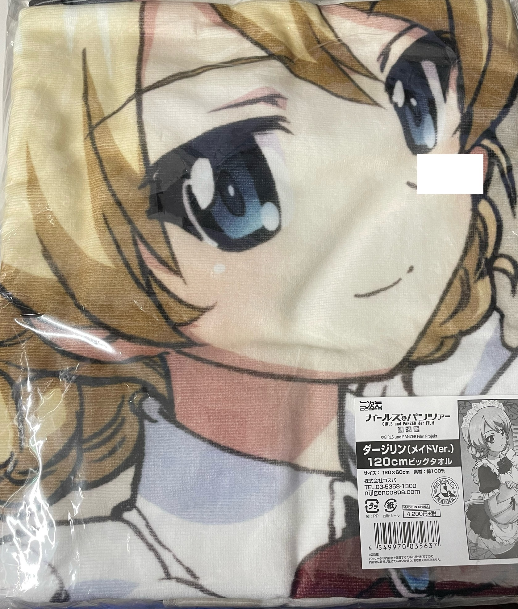 【未開封】ガールズ&パンツァー 劇場版 120cmビッグタオル ダージリン (メイドVer.)