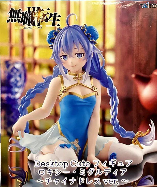 【未開封】無職転生 III ～異世界行ったら本気だす～ Desktop Cute フィギュア ロキシー・ミグルディア～チャイナドレスver.～