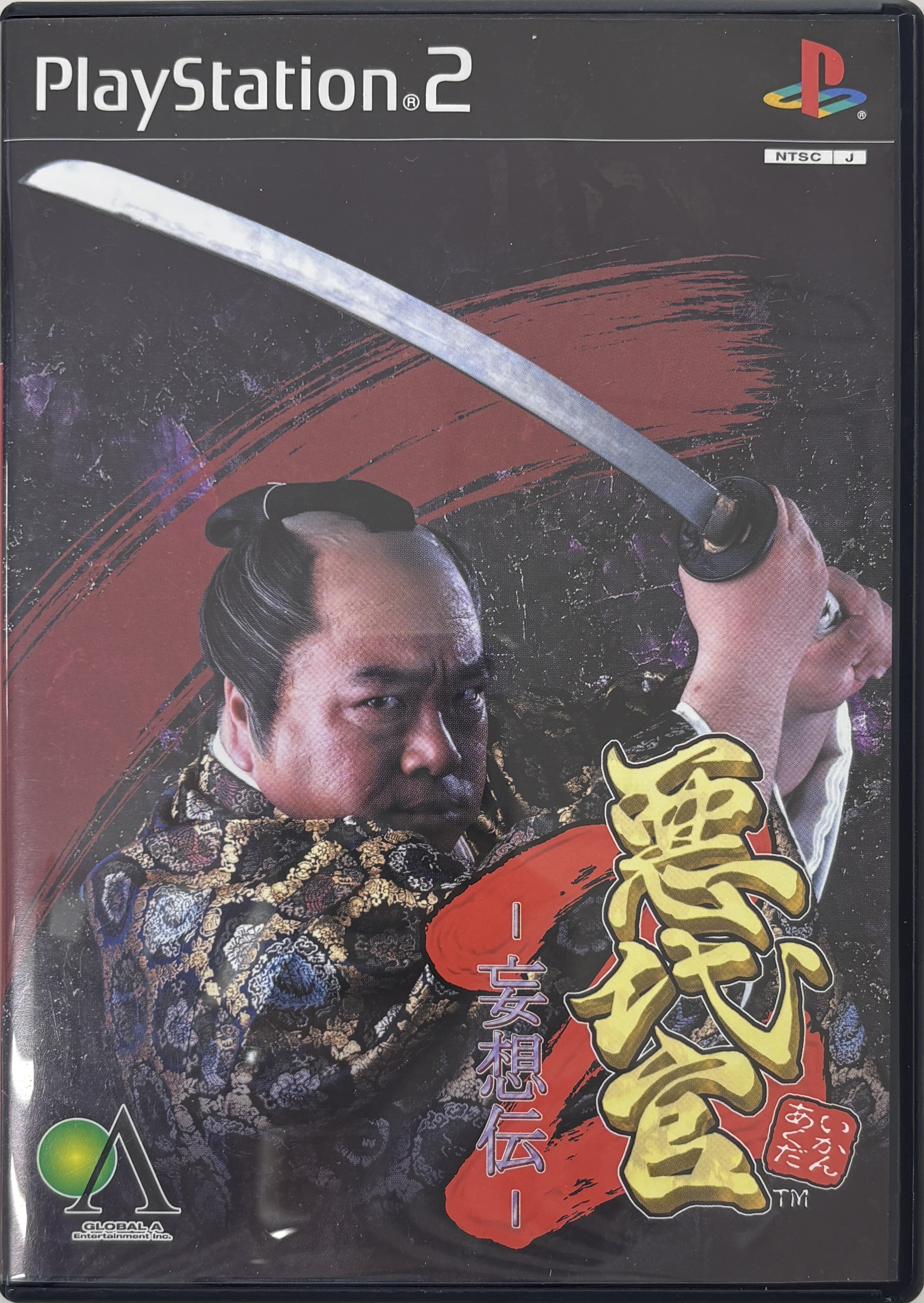 PS2 悪代官2 ～妄想伝～ 2026081373 【KL】 【PS2】