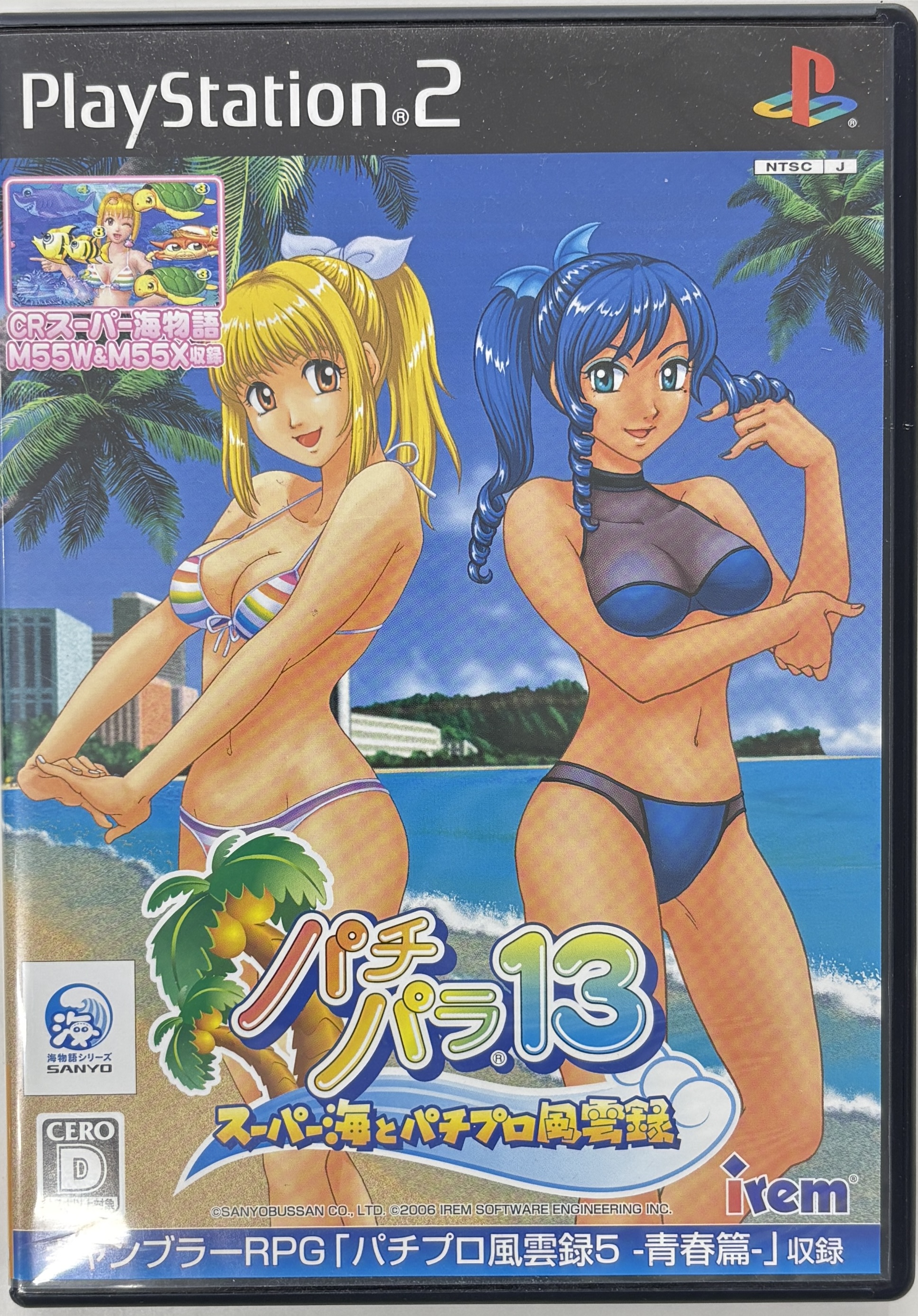 PS2 パチパラ13 ～スーパー海とパチプロ風雲録～ 2026080568 【KL】 【PS2】