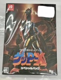 70年代風ロボットアニメ ゲッP-X スペシャルパック (Nintendo Switch版)