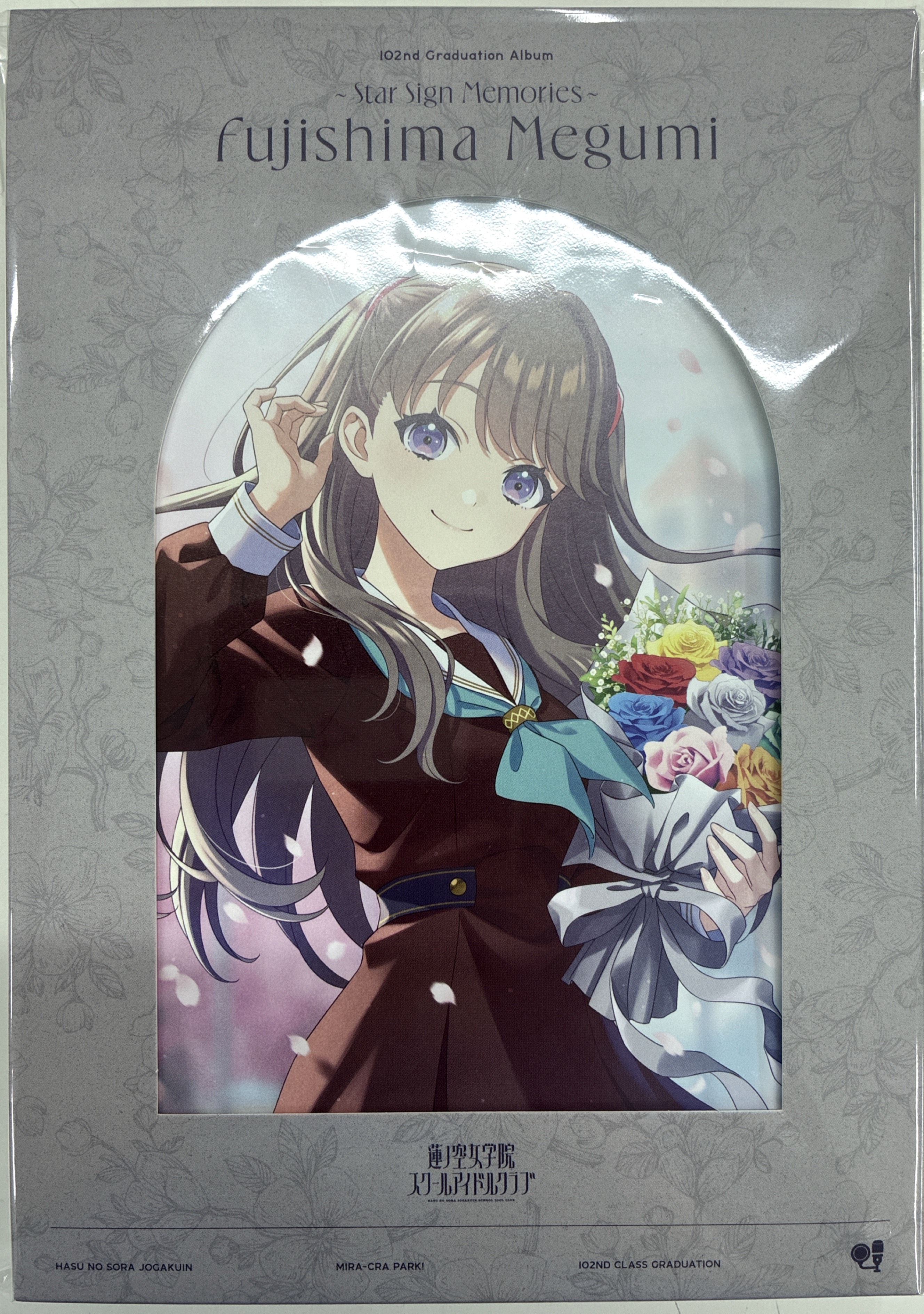 【未開封】ラブライブ!蓮ノ空女学院スクールアイドルクラブ 102nd Graduation Album -Star Sign Memories- Fujishima Megumi 初回限定盤 [月音こな]