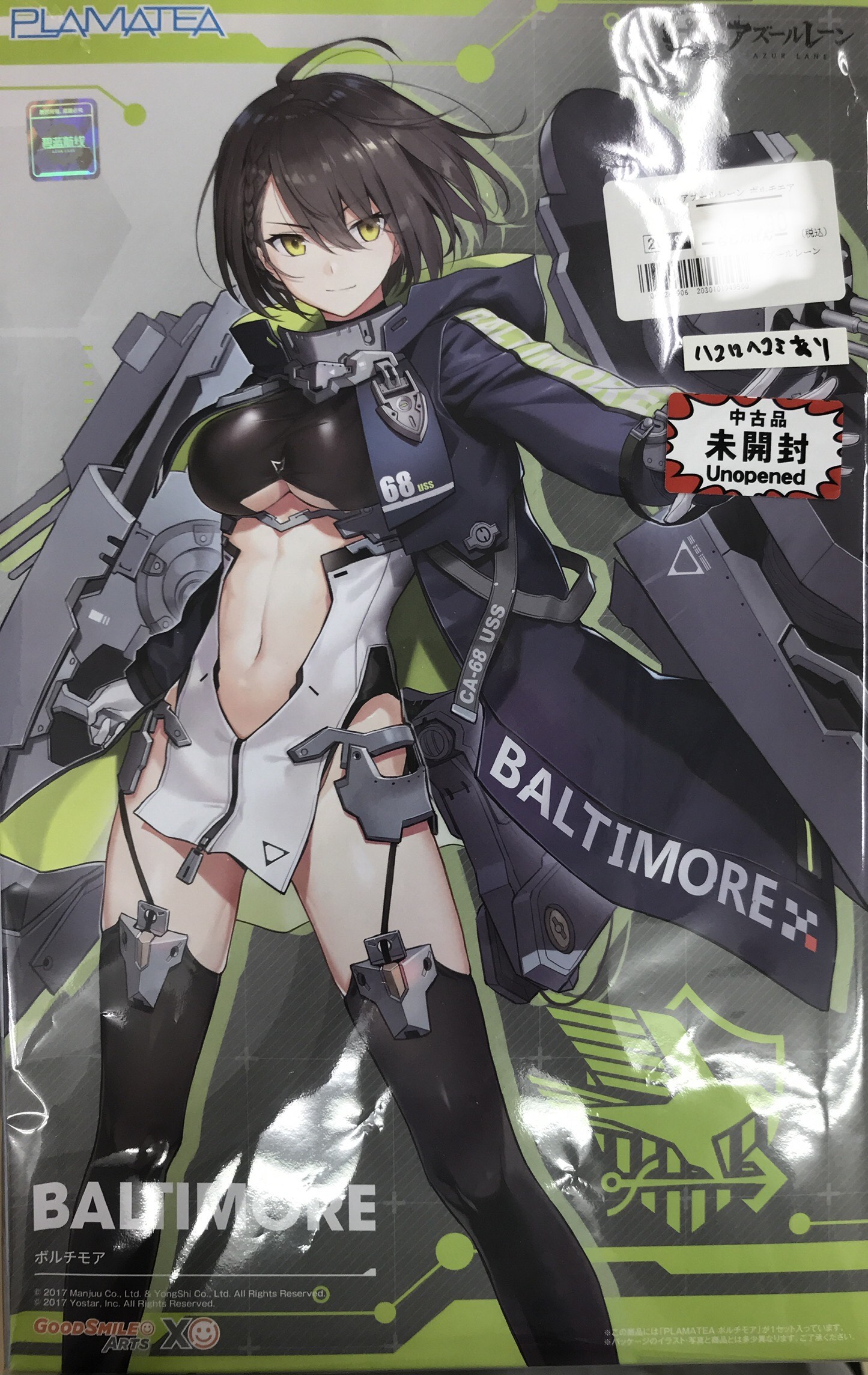 PLAMATEA アズールレーン ボルチモア [グッドスマイルアーツ上海]