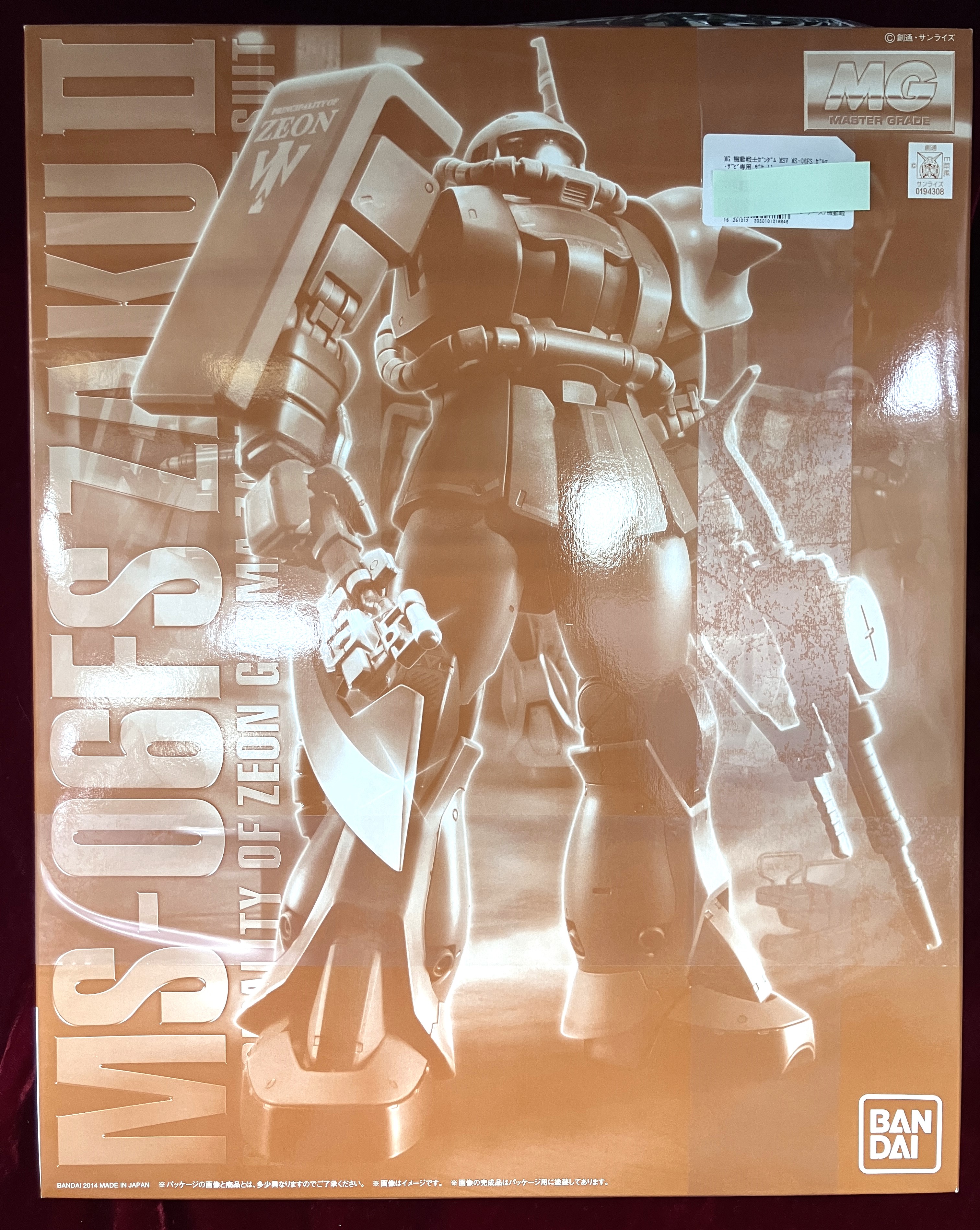 MG 機動戦士ガンダム MSV MS-06FS ガルマ・ザビ専用 ザク II 【プレミアムバンダイ限定】 [バンダイ]