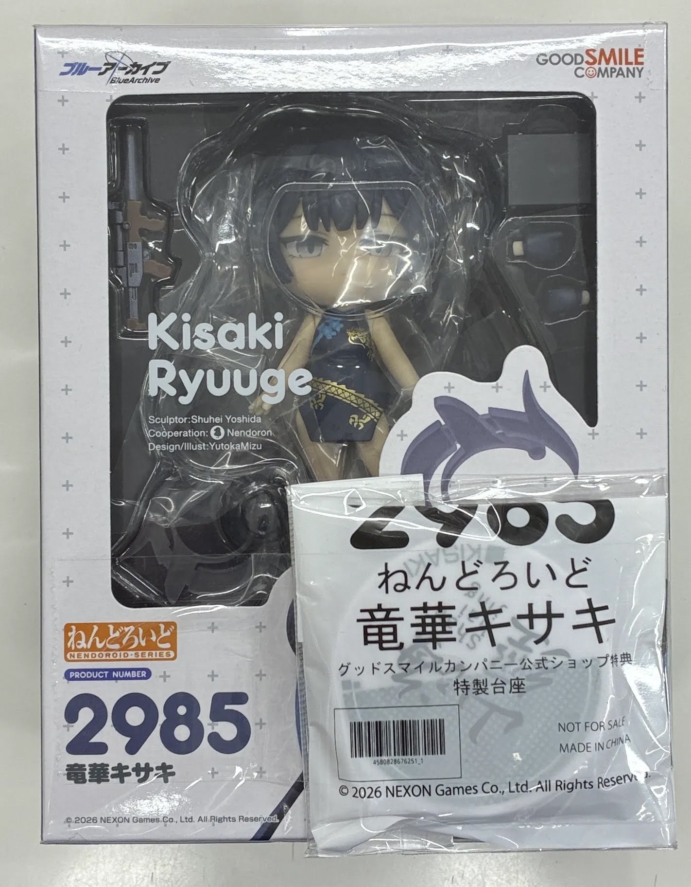 ねんどろいど 2985 ブルーアーカイブ -Blue Archive- 竜華キサキ 【フィギュア】[グッドスマイルカンパニー]