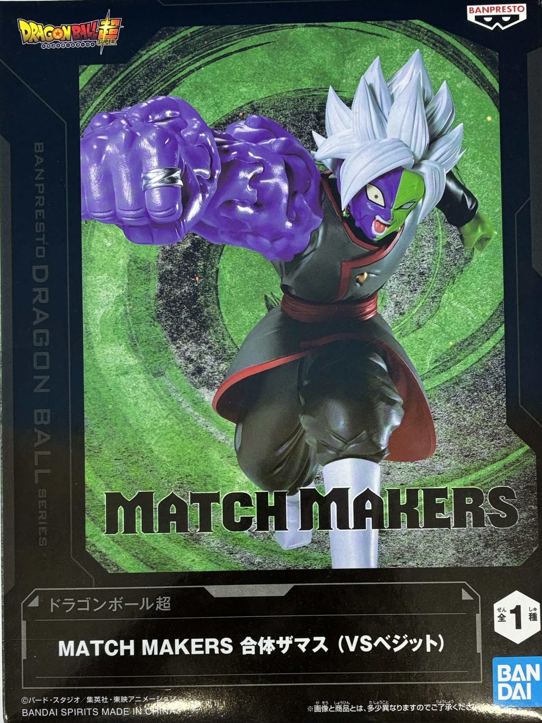 【未開封】ドラゴンボール超 MATCH MAKERS 合体ザマス(VSベジット)