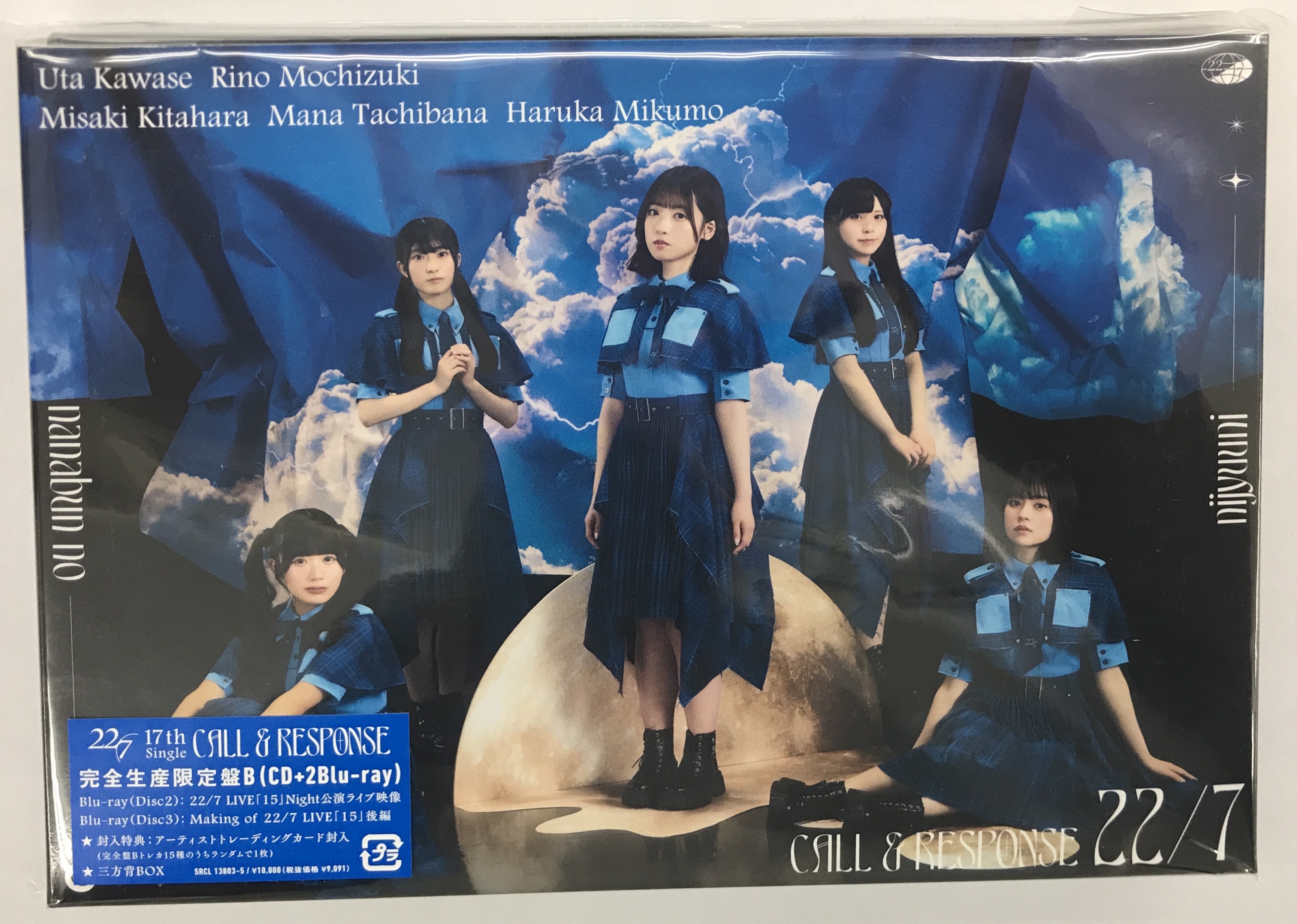 【未開封】22/7/CALL & RESPONSE 完全生産限定盤B
