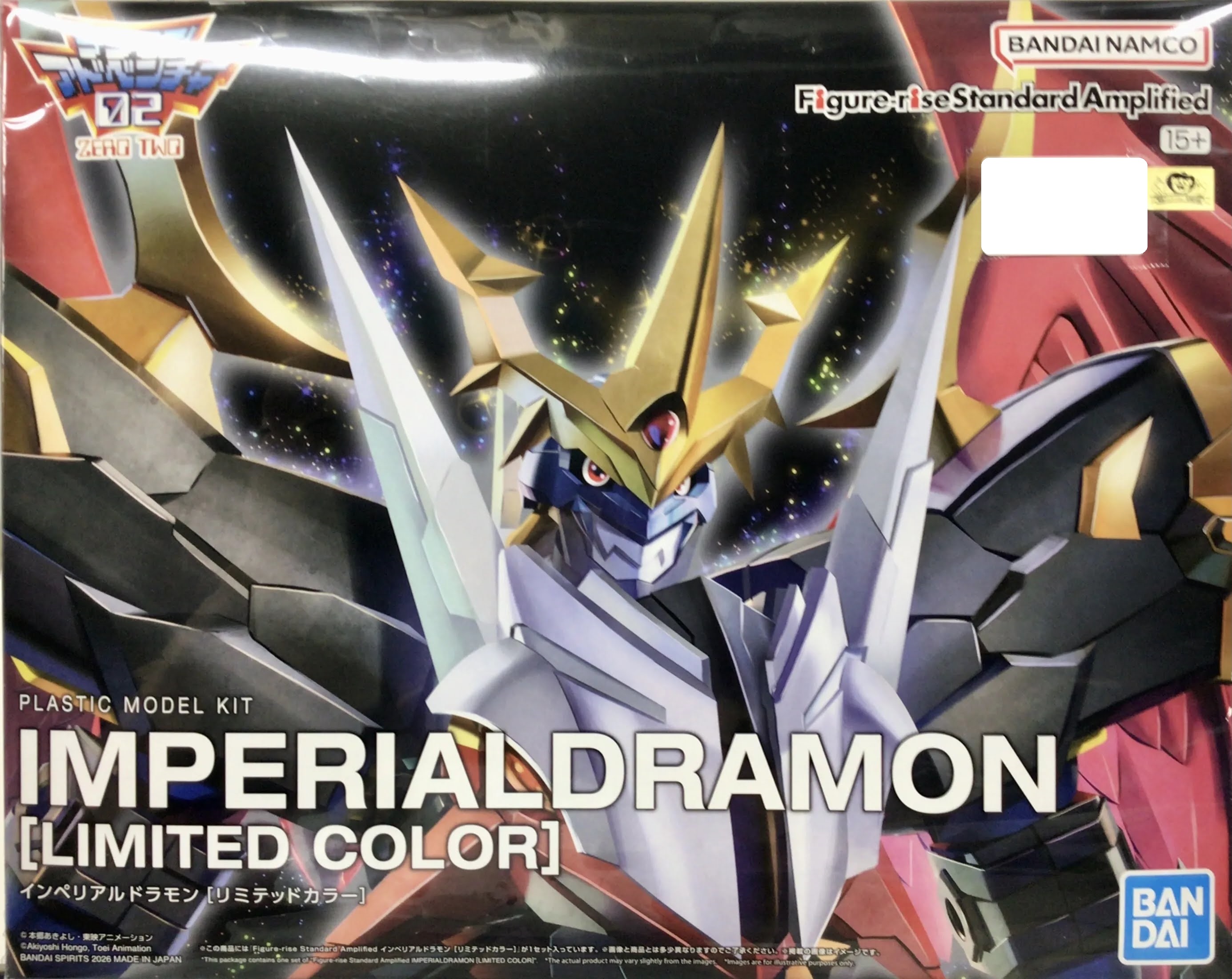 Figure-rise Standard Amplified デジモンアドベンチャー02 インペリアルドラモン [リミテッドカラー] 【プレミアムバンダイ限定】 [BANDAI SPIRITS]