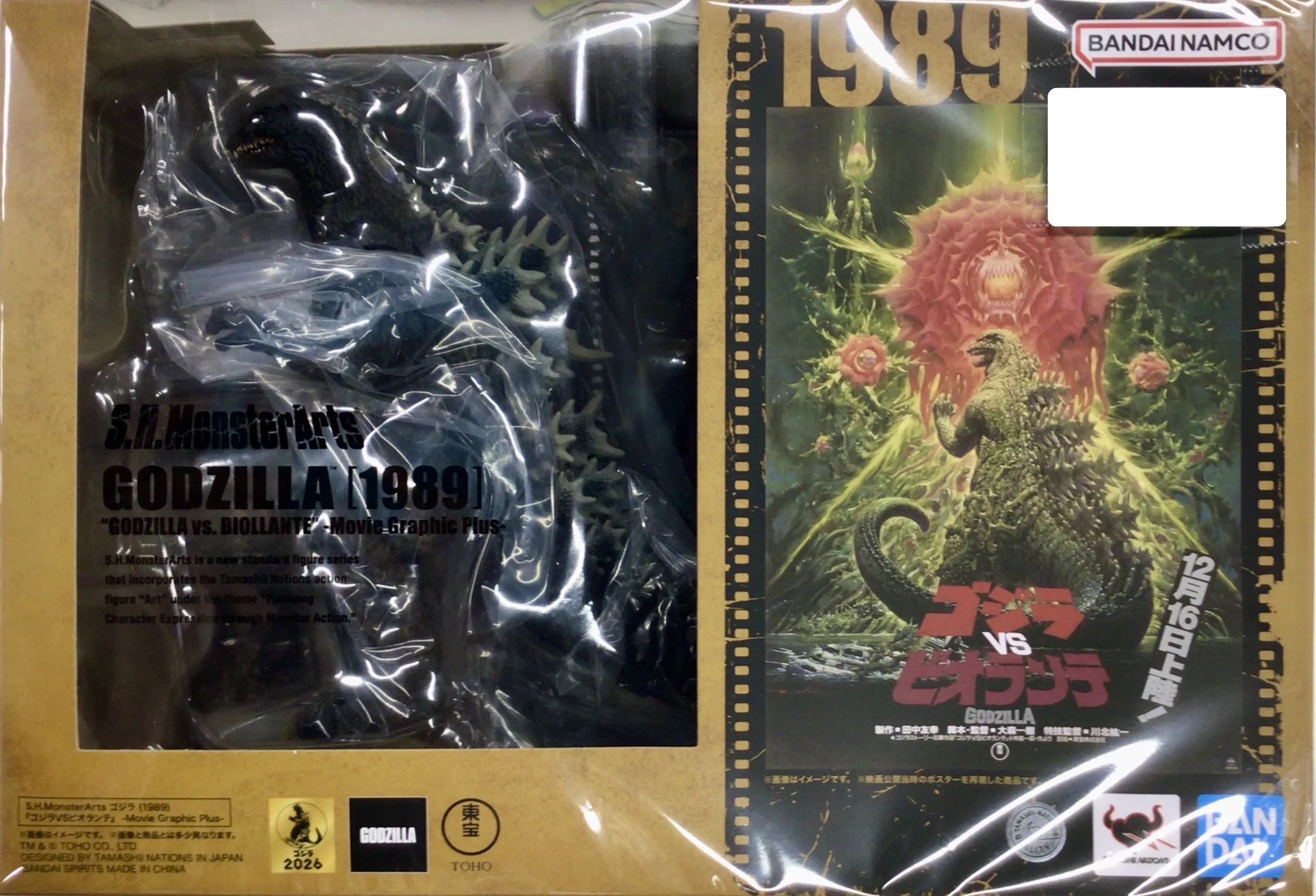 【未開封】S.H.MonsterArts ゴジラvsビオランテ ゴジラ (1989) -Movie Graphic Plus- 【フィギュア】[BANDAI SPIRITS]