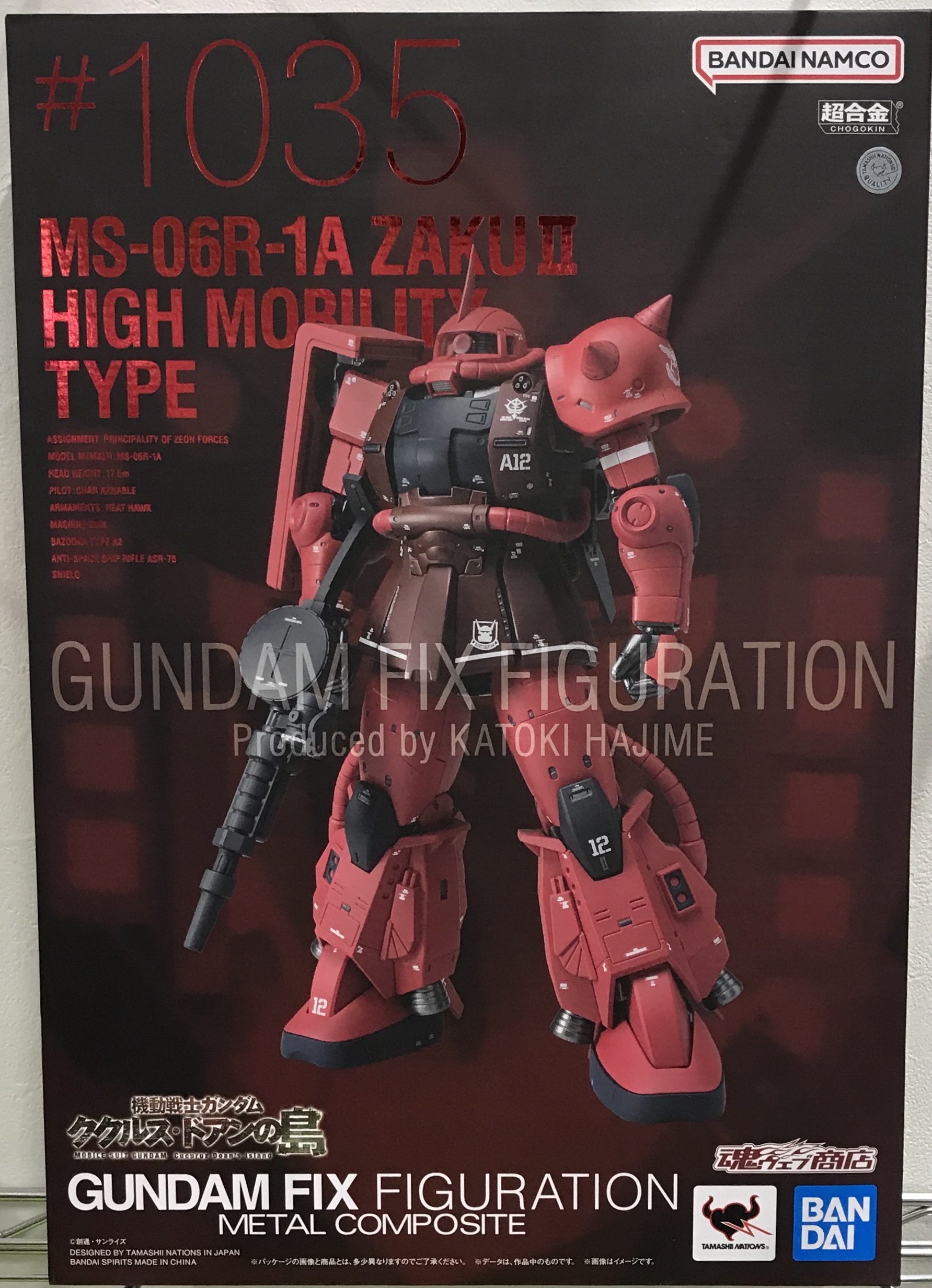 【未開封】GUNDAM FIX FIGURATION METAL COMPOSITE #1035 機動戦士ガンダム ククルス・ドアンの島 MS-06R-1A シャア専用高機動型ザクII 【魂ウェブ商店限定】 【フィギュア】[BANDAI SPIRITS]