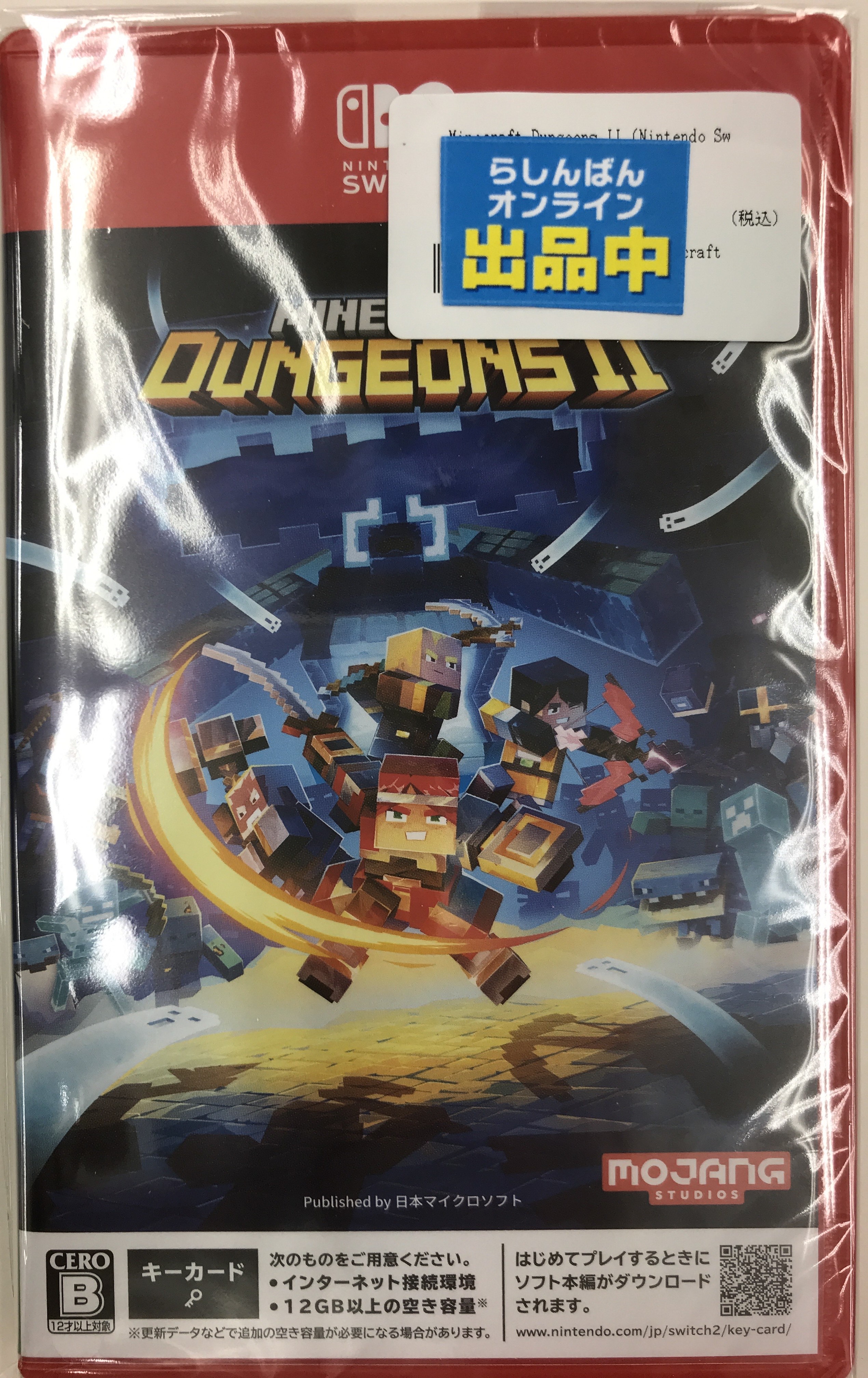 【未開封】Minecraft Dungeons II (Nintendo Switch 2版)