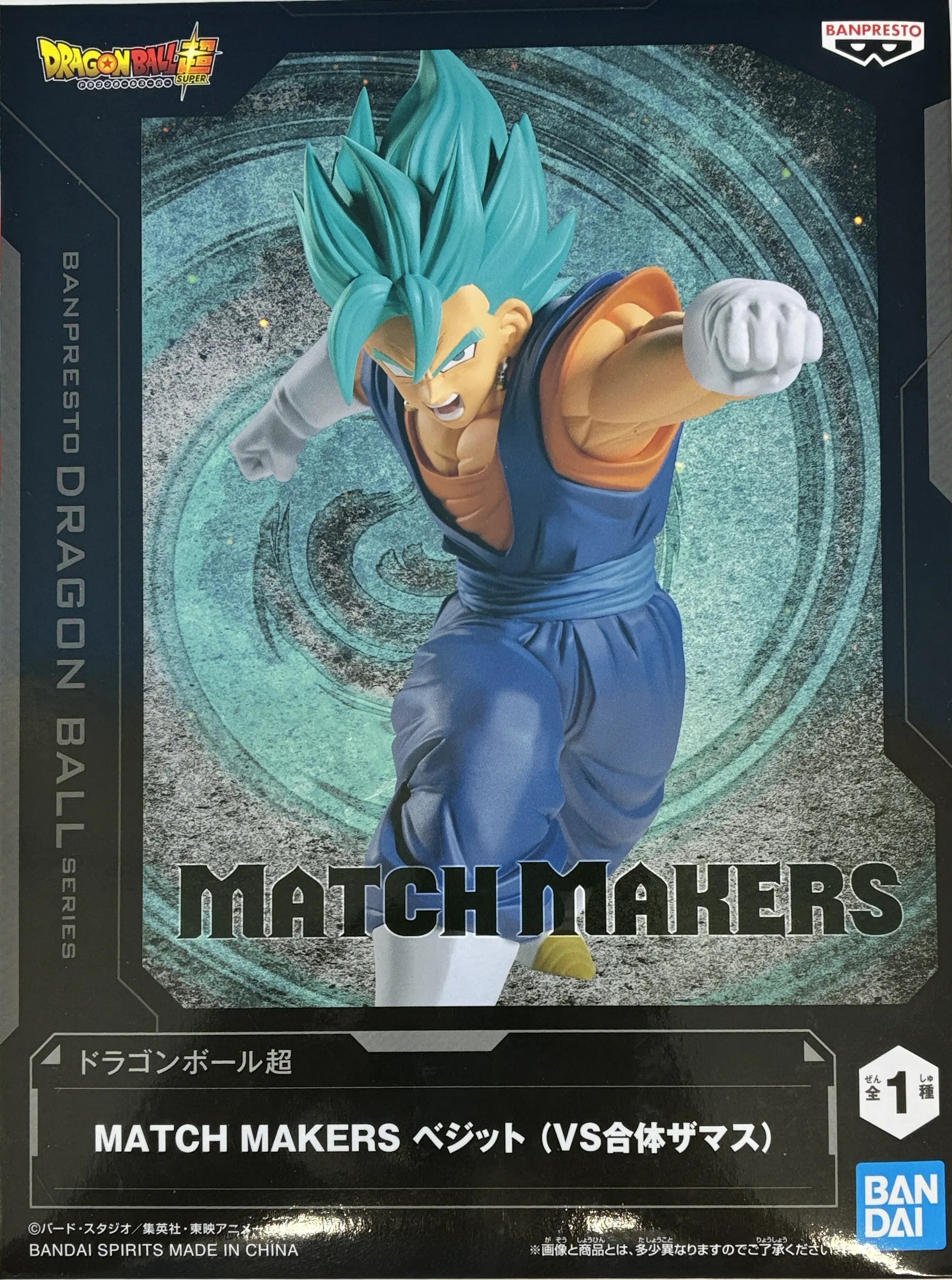 【未開封】ドラゴンボール超 MATCH MAKERS ベジット(VS合体ザマス)