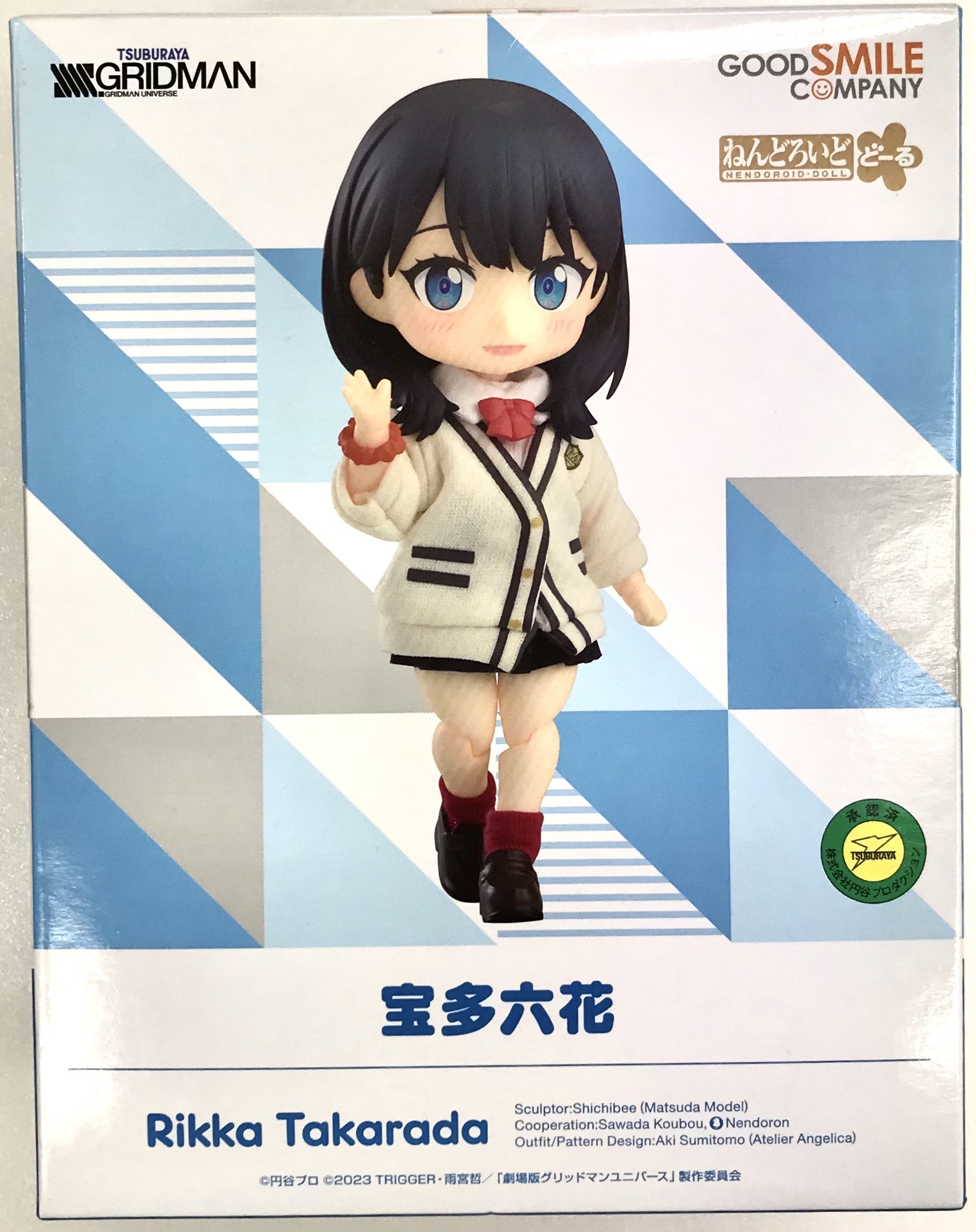 【未開封】ねんどろいどどーる SSSS.GRIDMAN 宝多六花 【フィギュア】[グッドスマイルカンパニー]