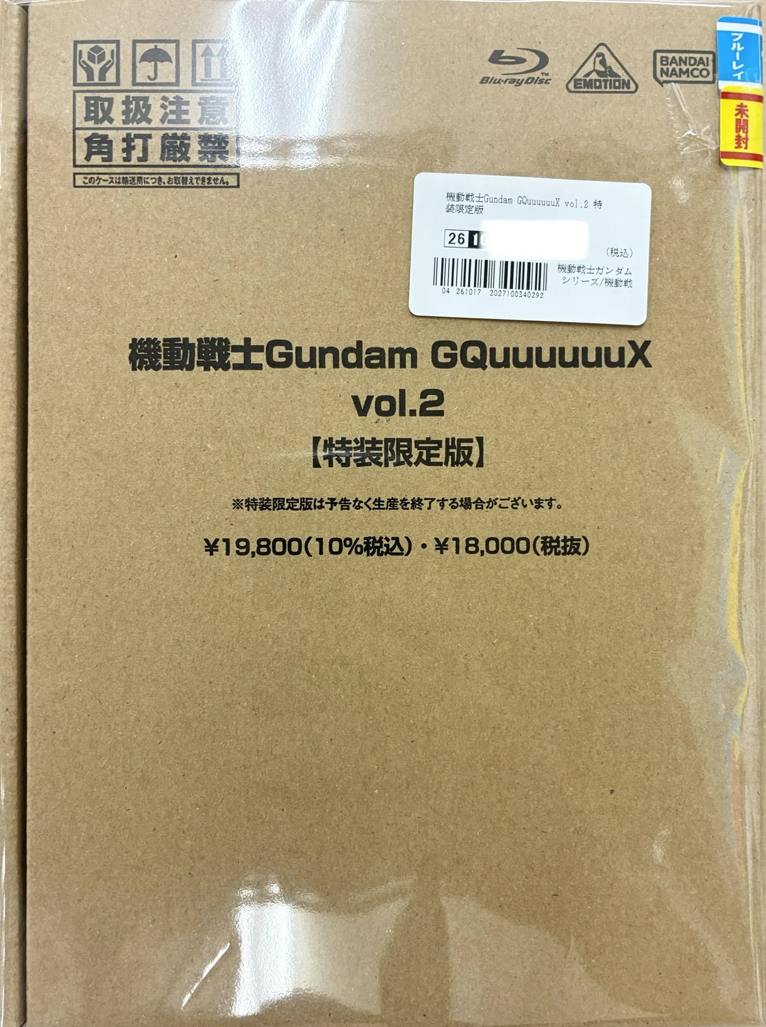 【未開封】機動戦士Gundam GQuuuuuuX vol.2 特装限定版 【ブルーレイ】