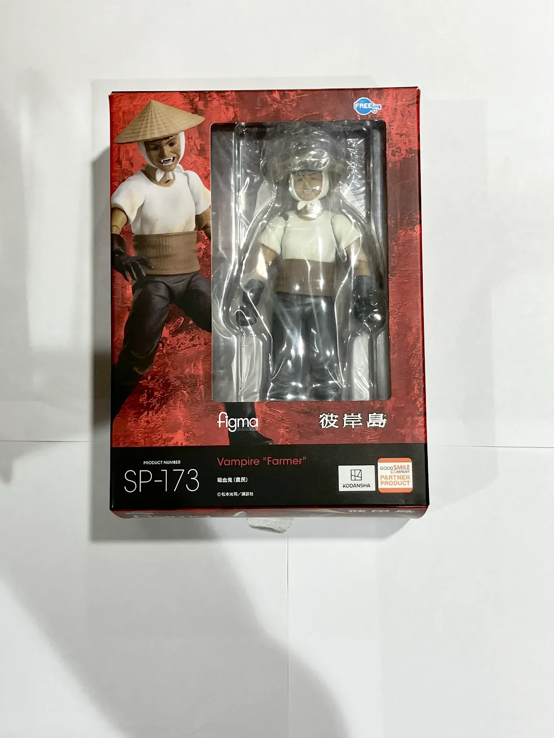 figma SP-173 彼岸島 吸血鬼(農民) 【フィギュア】[FREEing]