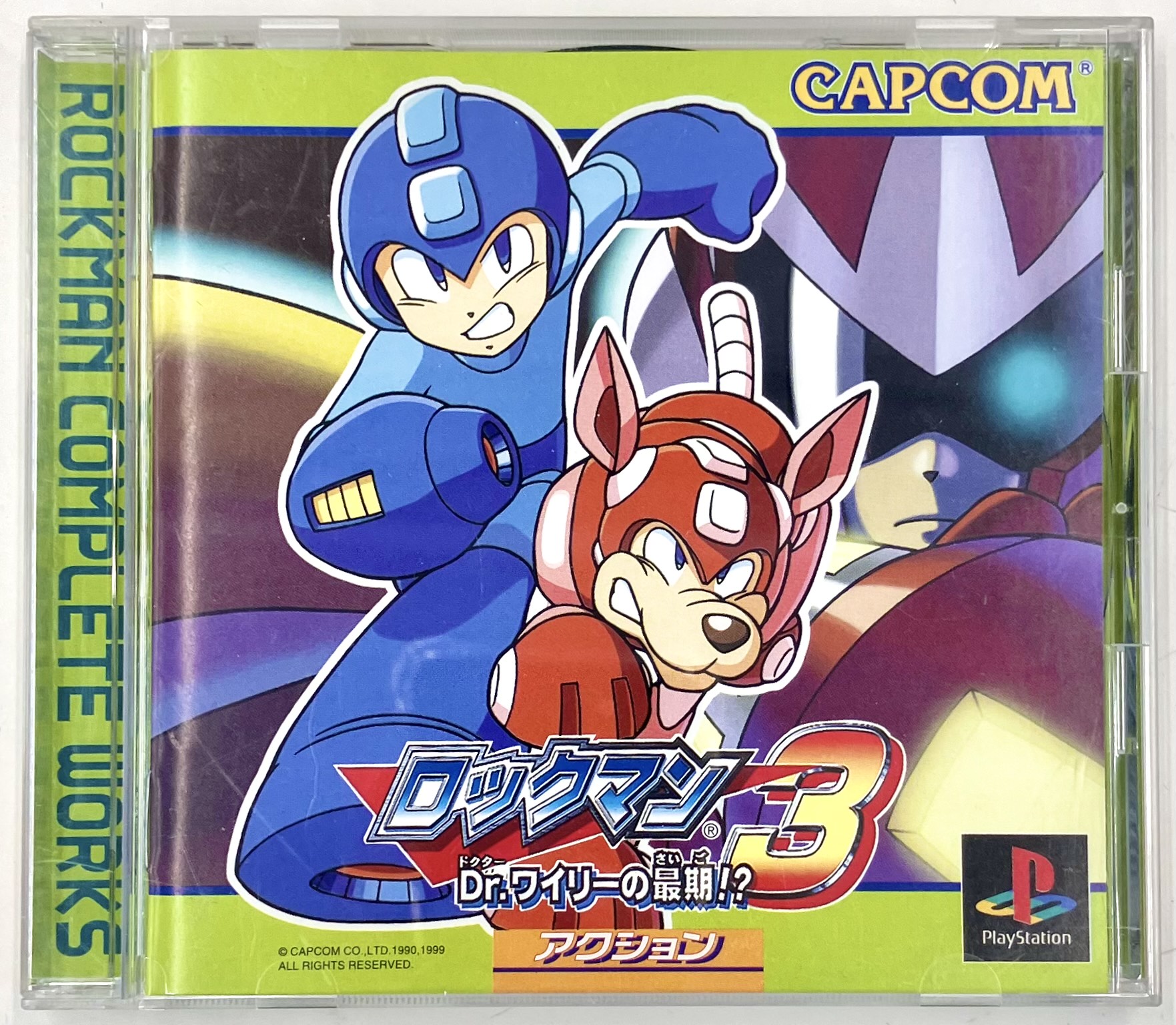 ロックマン 3 Dr.ワイリーの最後!? 【プレイステーション】