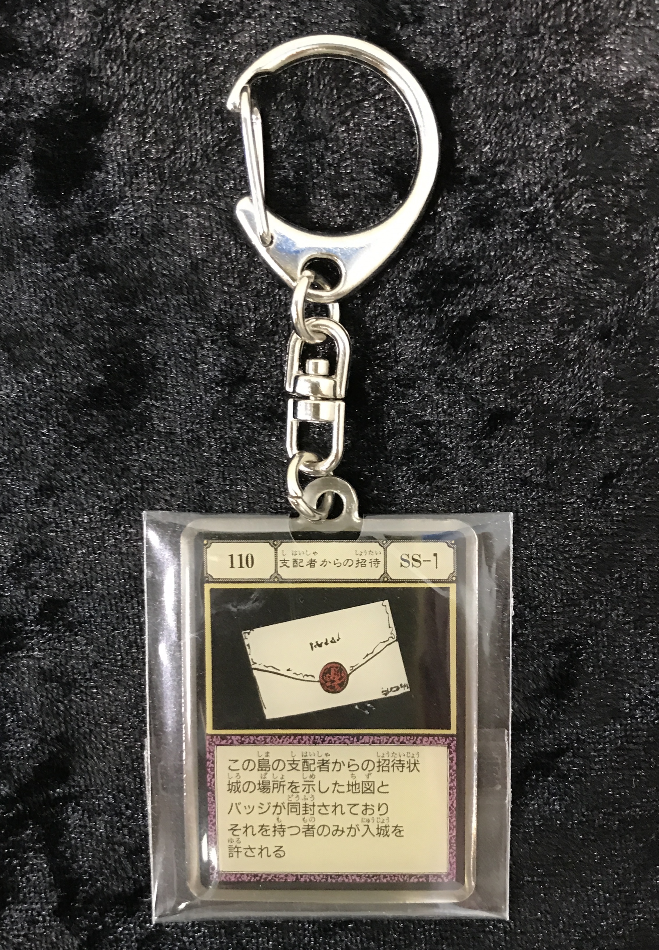 HUNTER×HUNTER 冨樫義博展 -PUZZLE- メタルキーホルダーコレクション G・Iカード 支配者からの招待