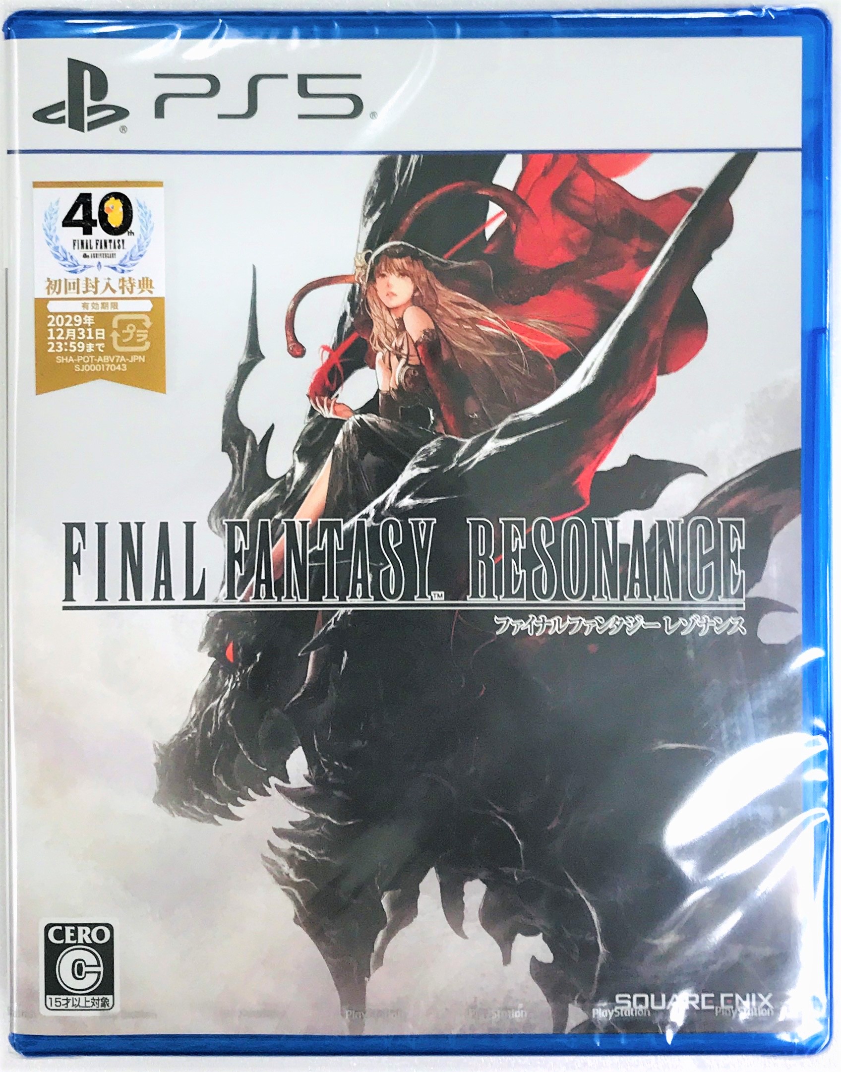 【未開封】ファイナルファンタジー レゾナンス (通常版) (PS5版) 【PS5】