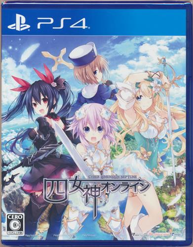 四女神オンライン CYBER DIMENSION NEPTUNE ロイヤルエディション 【PS4】