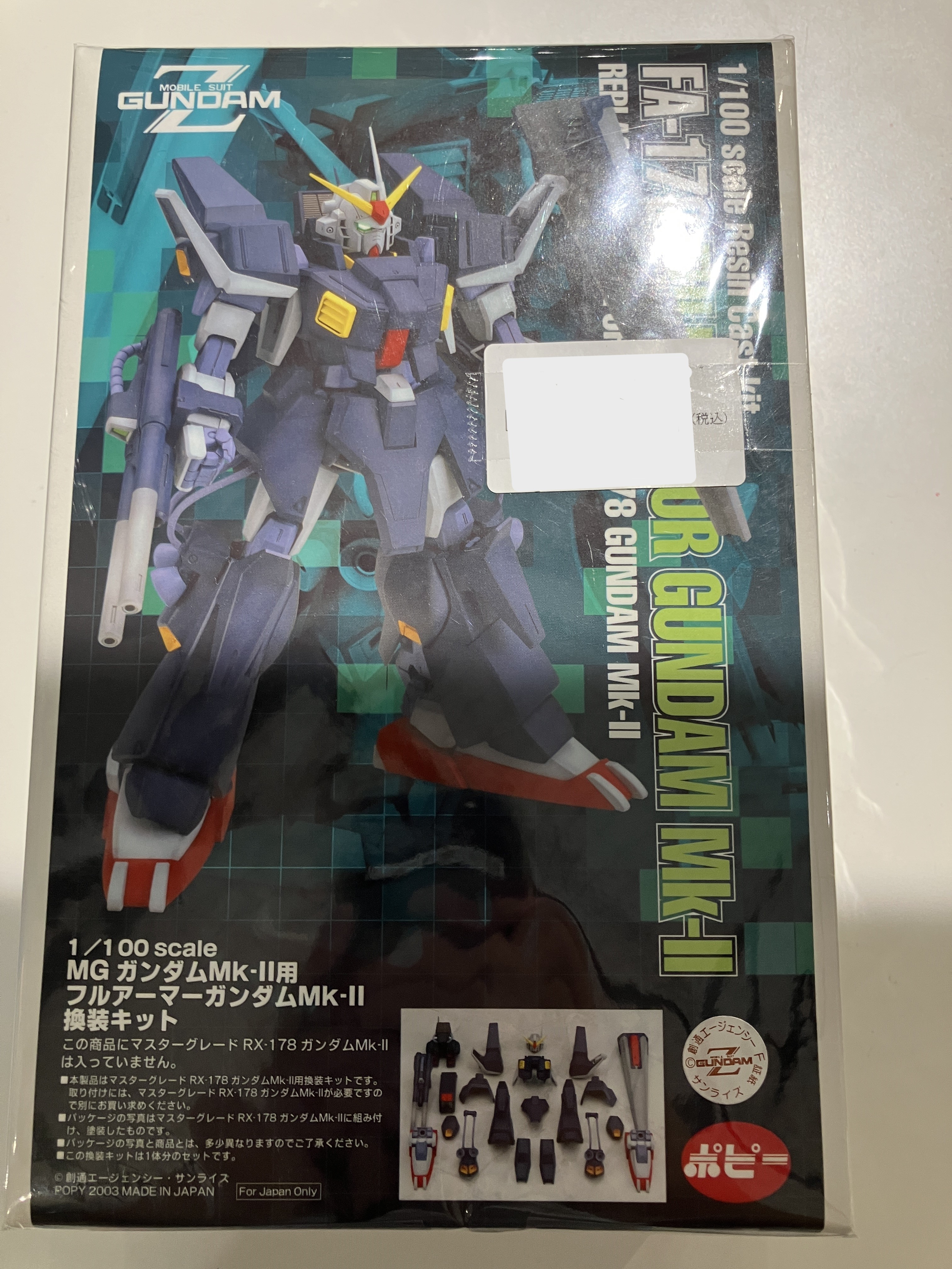 B-CLUB MG RX-178ガンダムMk-2用 FA-178 フルアーマーガンダム Mk-II 換装キット 2026061634 【KL】