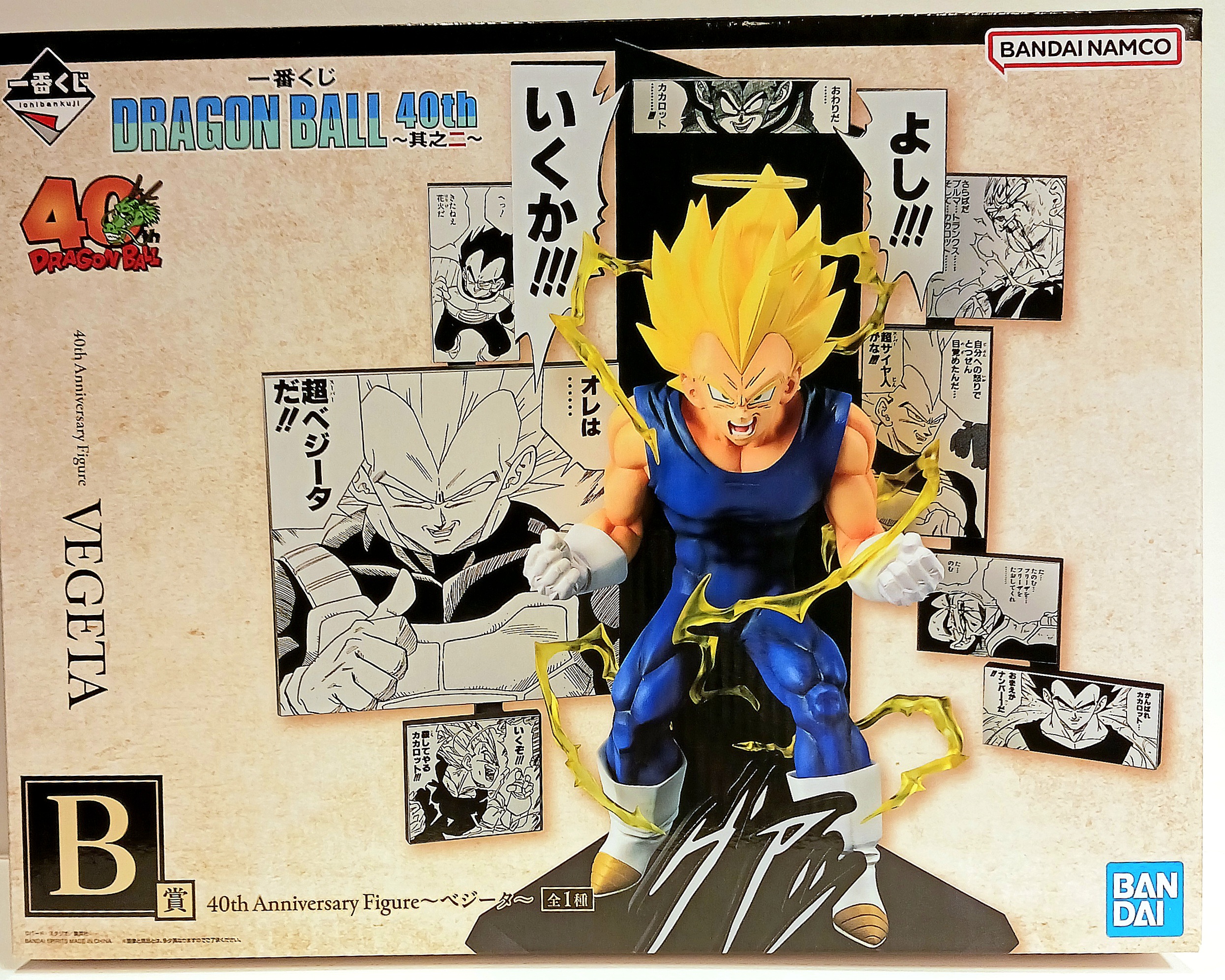 【未開封】一番くじ ドラゴンボール DRAGON BALL 40th ～其之二～ B賞 40th Anniversary Figure ～ベジータ～