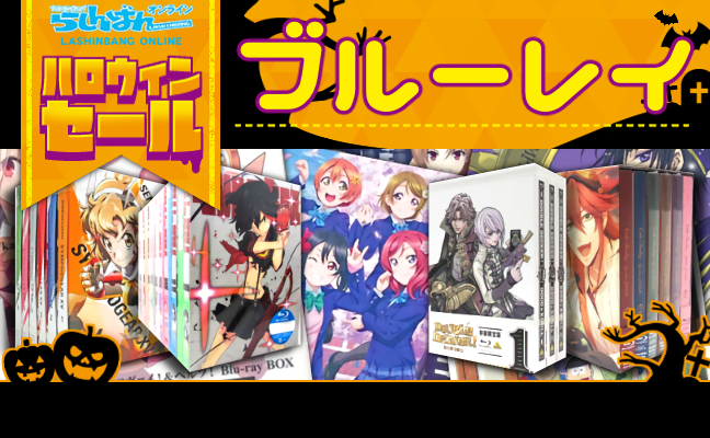ブルーレイ
