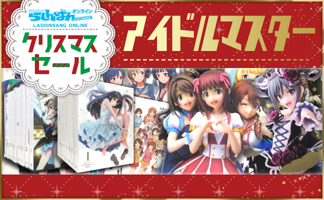 アイマスシリーズ