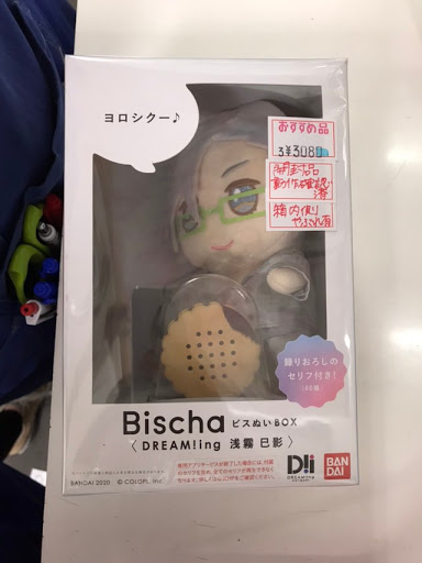 Dream Ing Bischa ビスぬいbox 浅霧巳影が入荷致しました の入荷情報 らしんばん