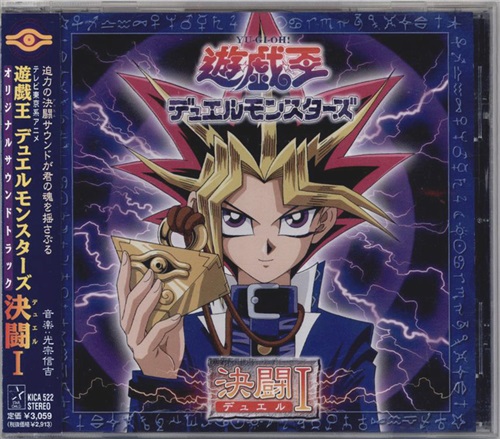 驚きの価格が実現 Cd 遊戯王 サウンドトラック アニメ Alrc Asia 驚きの価格が実現 Cd 遊戯王 サウンドトラック アニメ Alrc Asia