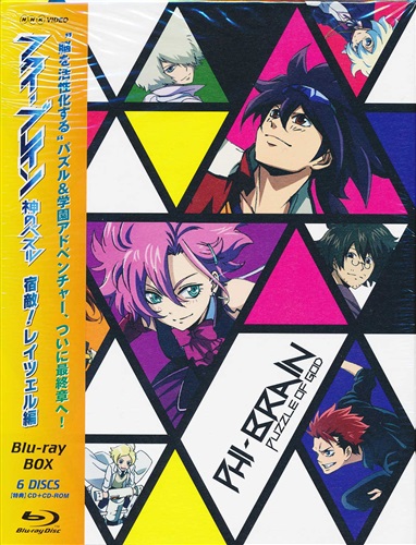 割引価格 送料無料 ファイ ブレイン 神のパズル 宿敵 レイツェル編 Dvd Box アニメーション Dvd 返品種別a アニメ Queenpafion Com 割引価格 送料無料 ファイ ブレイン 神のパズル 宿敵 レイツェル編 Dvd Box アニメーション Dvd 返品種別a アニメ Queenpafion Com