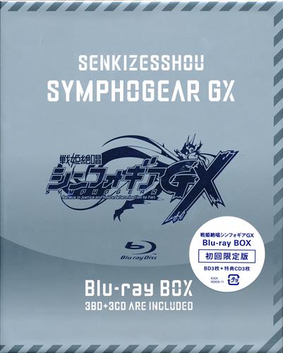 世界を壊す 歌がある 戦姫絶唱シンフォギアgx Blu Ray Box 入荷しました の入荷情報 らしんばん