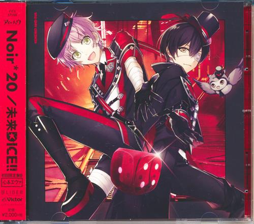 Cd アイ チュウ Etoile Stage 第二部 未来dice 入荷致しました の入荷情報 らしんばん