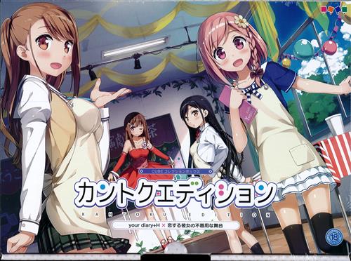 キナル別注 カントクエディション Pcゲーム 人気が高い Traverserdl Com