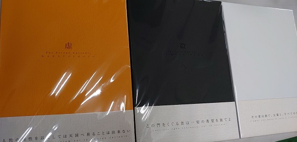 PCゲーム】Innocent Greyのあの三部作入荷しました。【殻ノ少女 】【虚 