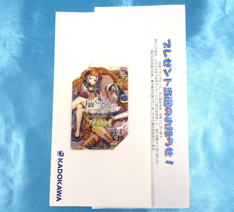 大須のテレカ Fate Grand Order抽プレクオカードが入荷 の入荷情報 らしんばん