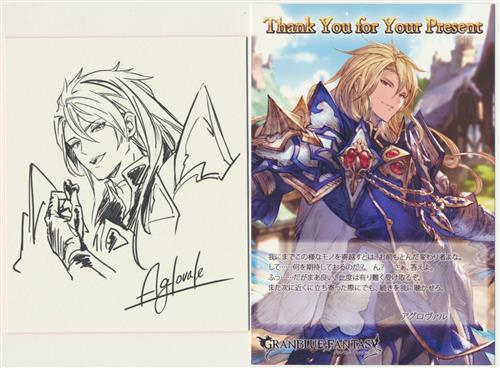 7周年おめでとう グラブル 覇道を歩む者 アグロヴァルのミニ色紙入荷 の入荷情報 らしんばん
