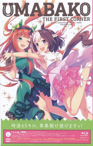 通常版 ウマ娘 プリティーダービー ウマ箱 トレーナーズbox 第1コーナーの入荷情報 らしんばん