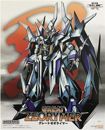 プラモデル Moderoid 冥王計画ゼオライマー グレートゼオライマー の入荷情報 らしんばん