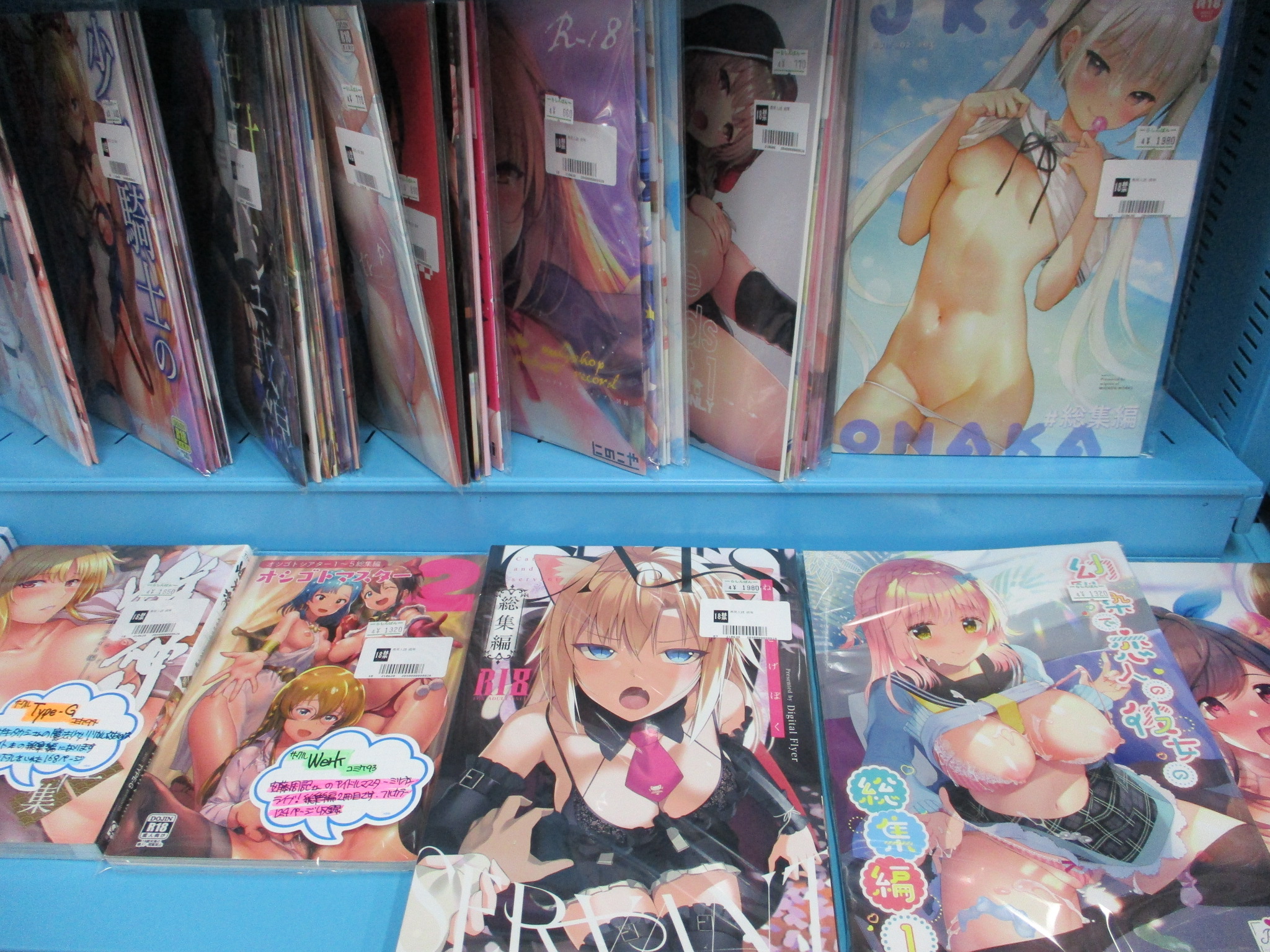 札幌店 サークル Digital Flyer さん Mignon Works さん他 成人向同人誌が一挙入荷 の入荷情報 らしんばん