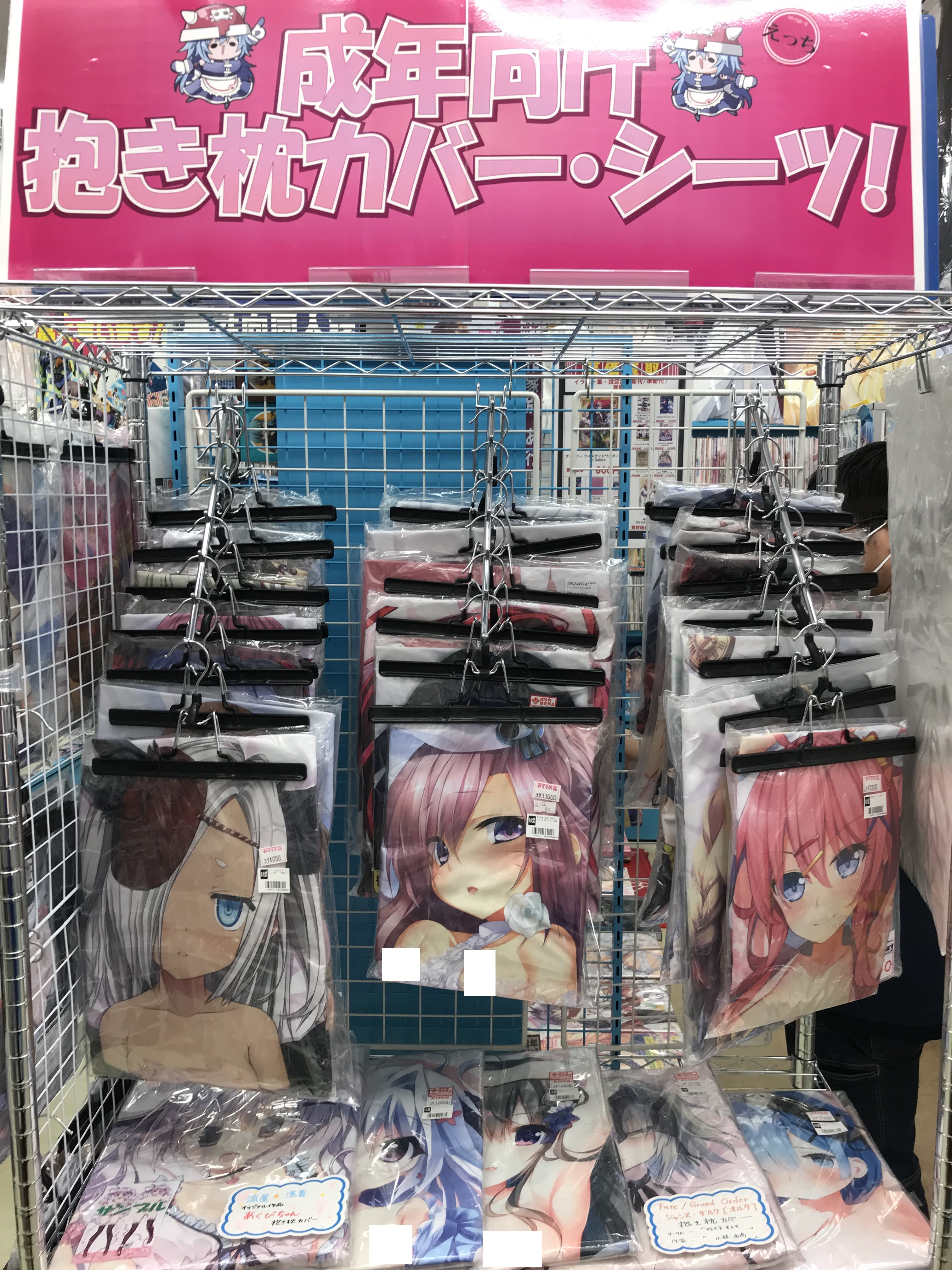 甲信越の同人誌 アニメグッズや中古ゲームの買取 らしんばん新潟店