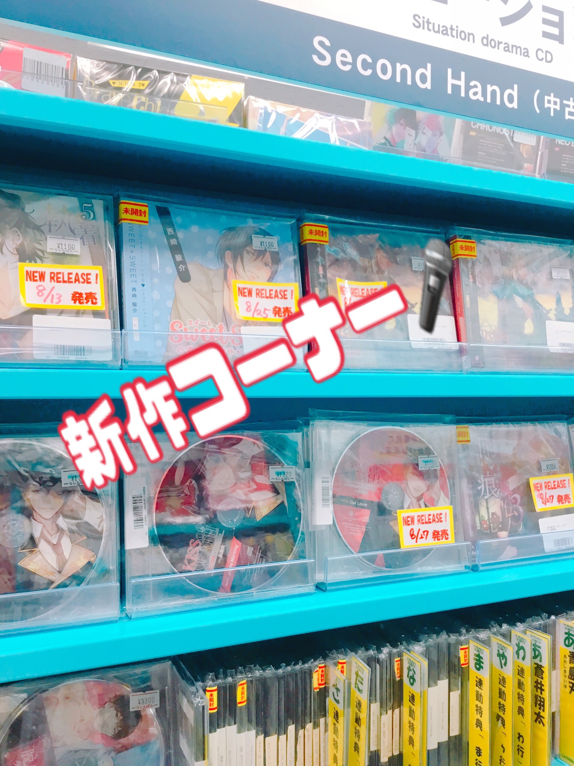 東京の同人誌 アニメグッズや中古ゲームの買取 らしんばん池袋本店オーディオ キャスト館