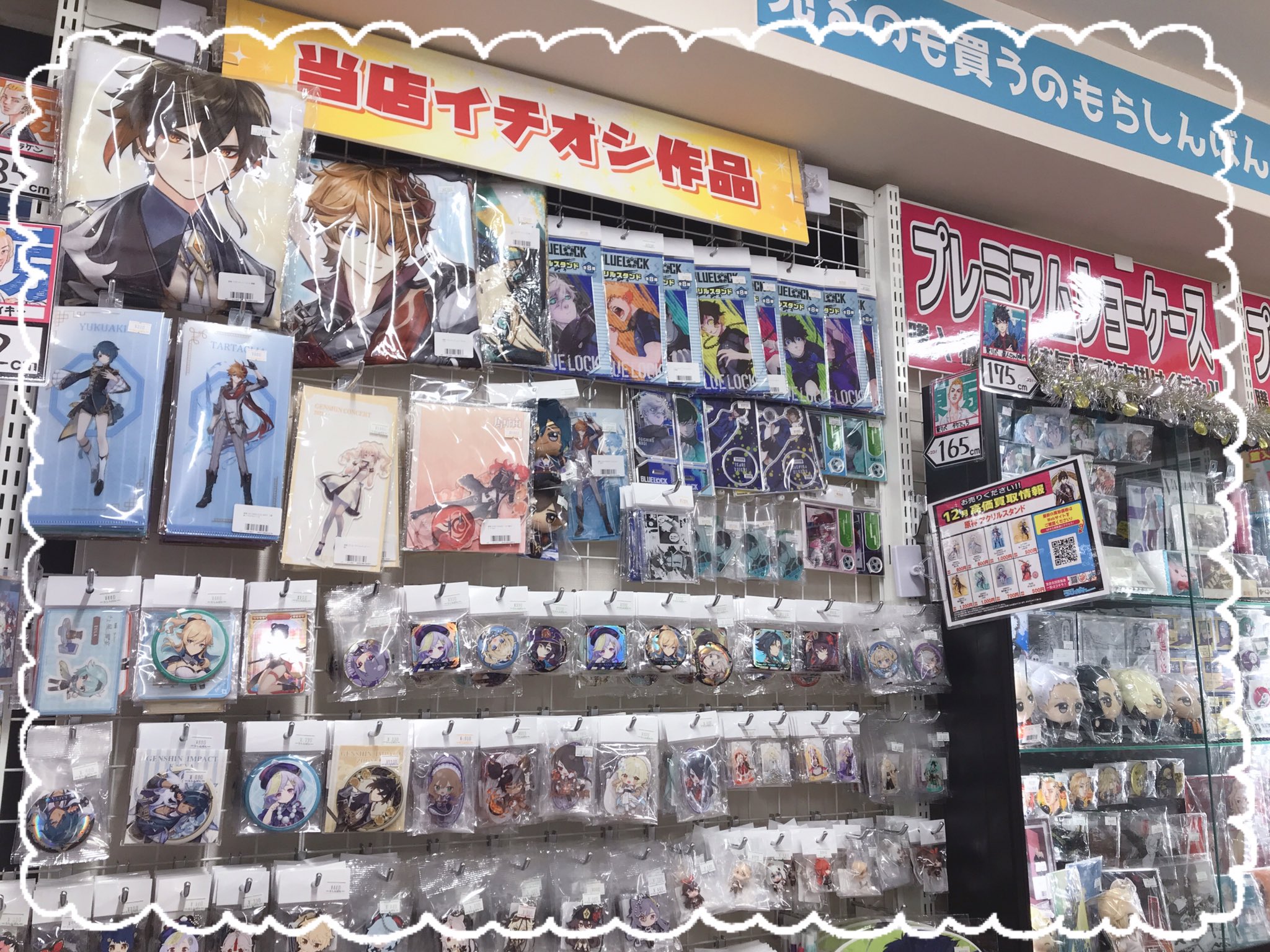 池袋本店 原神ちびぐるみ入荷の入荷情報 らしんばん