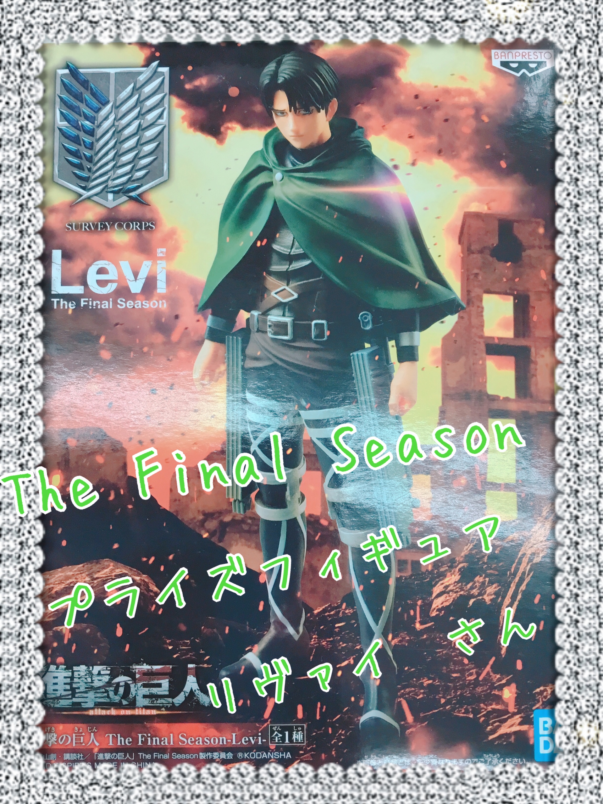 池袋本店】『進撃の巨人 リヴァイ プライズフィギュア』入荷致しました