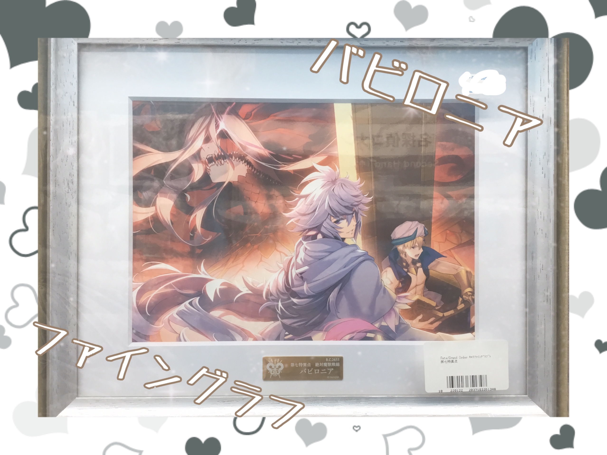 専門ショップ 第七特異点 バビロニア コンセプトアート（池袋本店】Fate/Grand 額縁