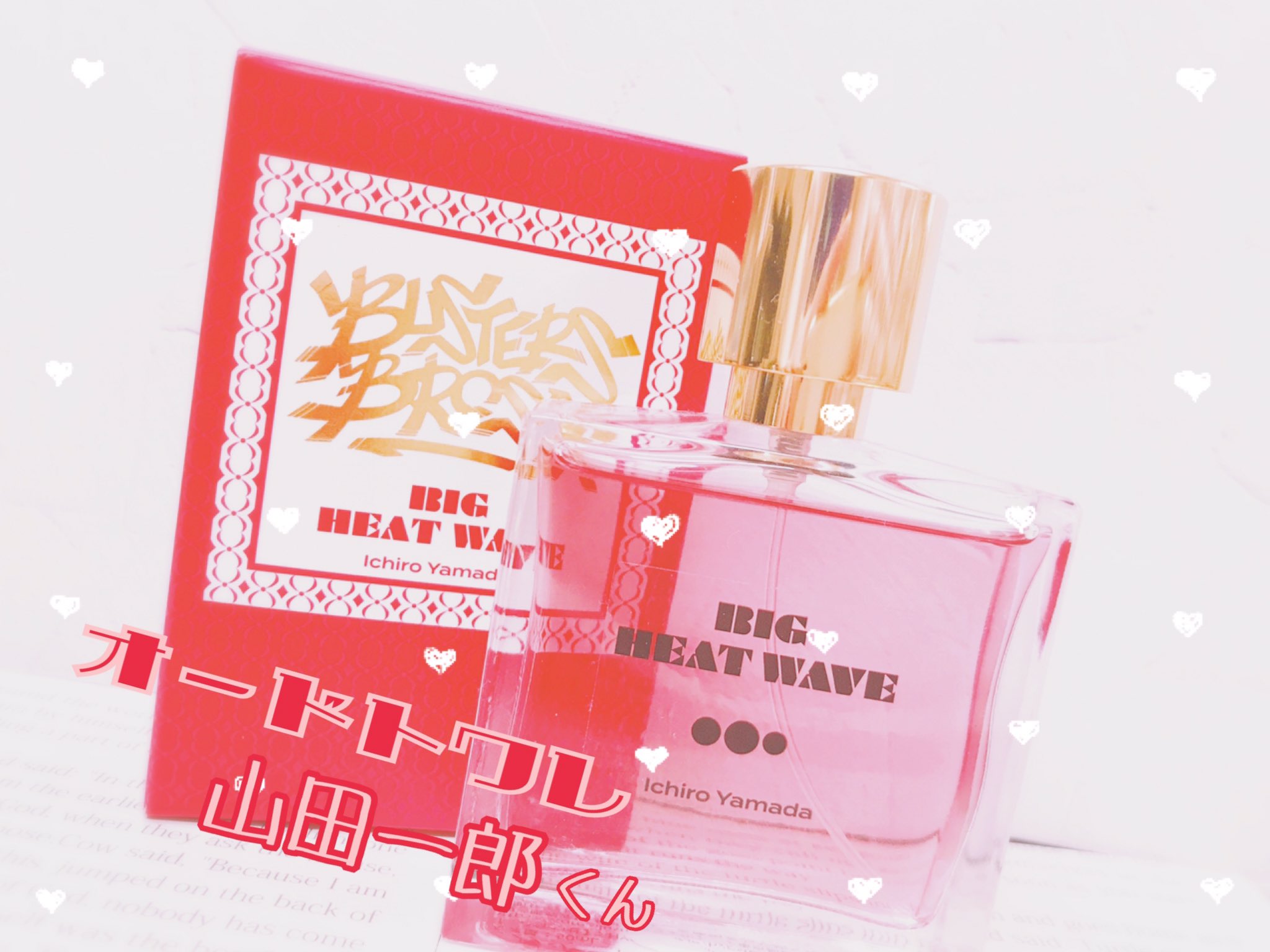 新品未使用未開封 ヒプノシスマイク オードトワレ 香水 山田一郎 50ml