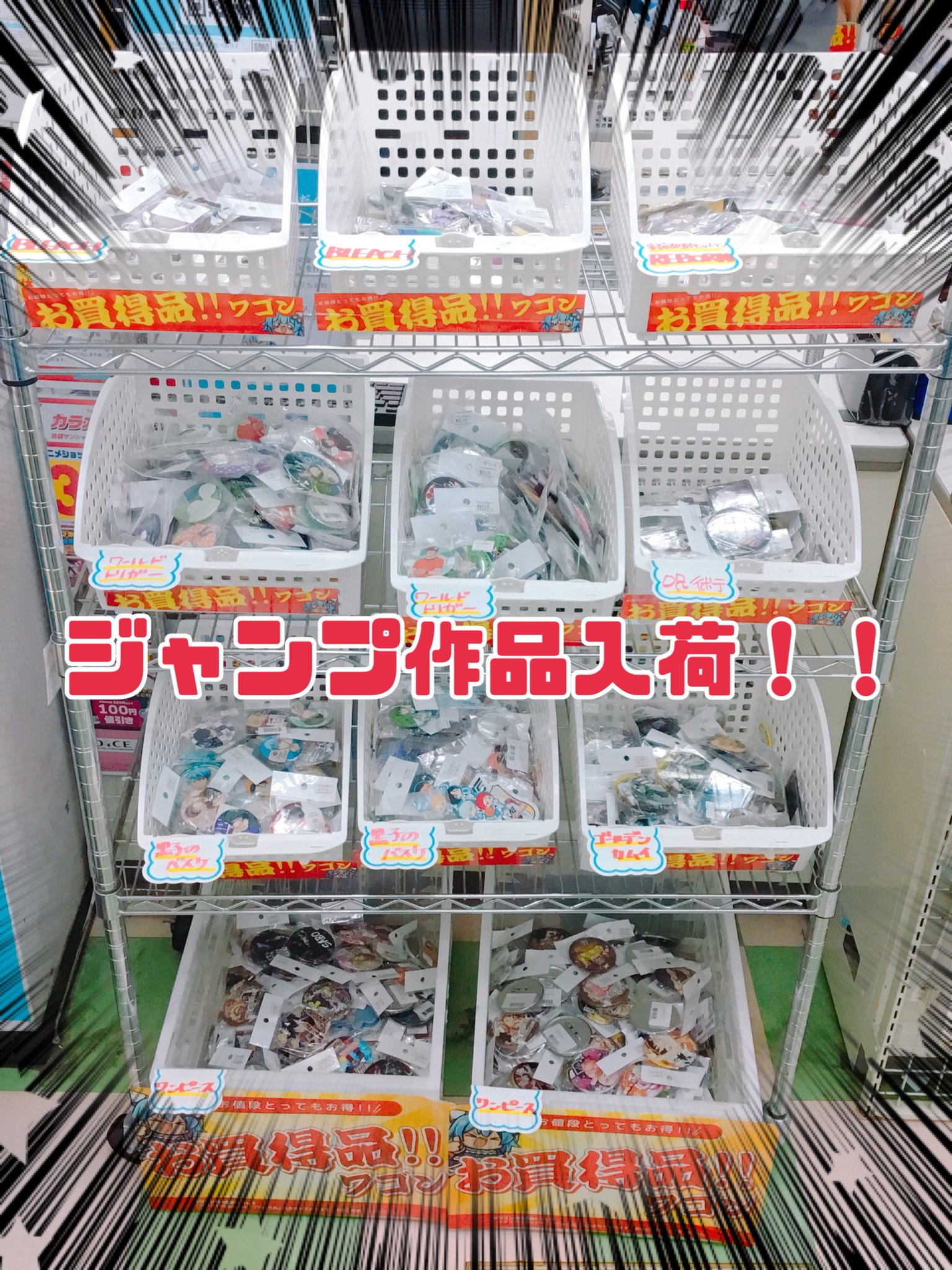 池袋本店 お買い得品コーナーにジャンプ作品が入荷しました の入荷情報 らしんばん