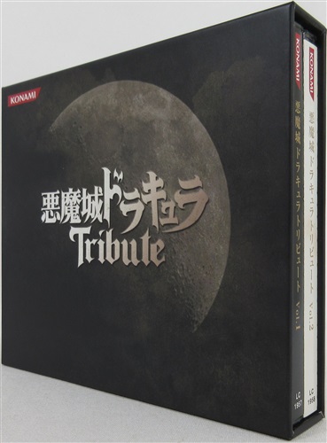 中野店/CD入荷情報】『悪魔城ドラキュラ トリビュート Vol.1～2