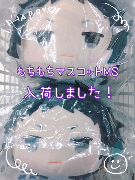 池袋本店】文豪ストレイドッグス DEAD APPLE もちもちマスコットMS芥川